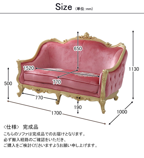 ピンクゴールド 2シーターソファ 2人掛け ソファー 猫脚 輸入家具 高級