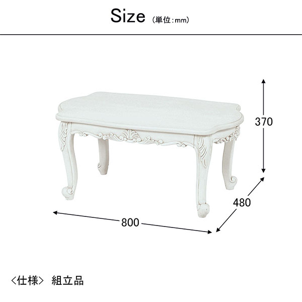 姫系家具 ヴィオレッタ・センターテーブル 幅80cm｜Y-KAGU(輸入家具屋