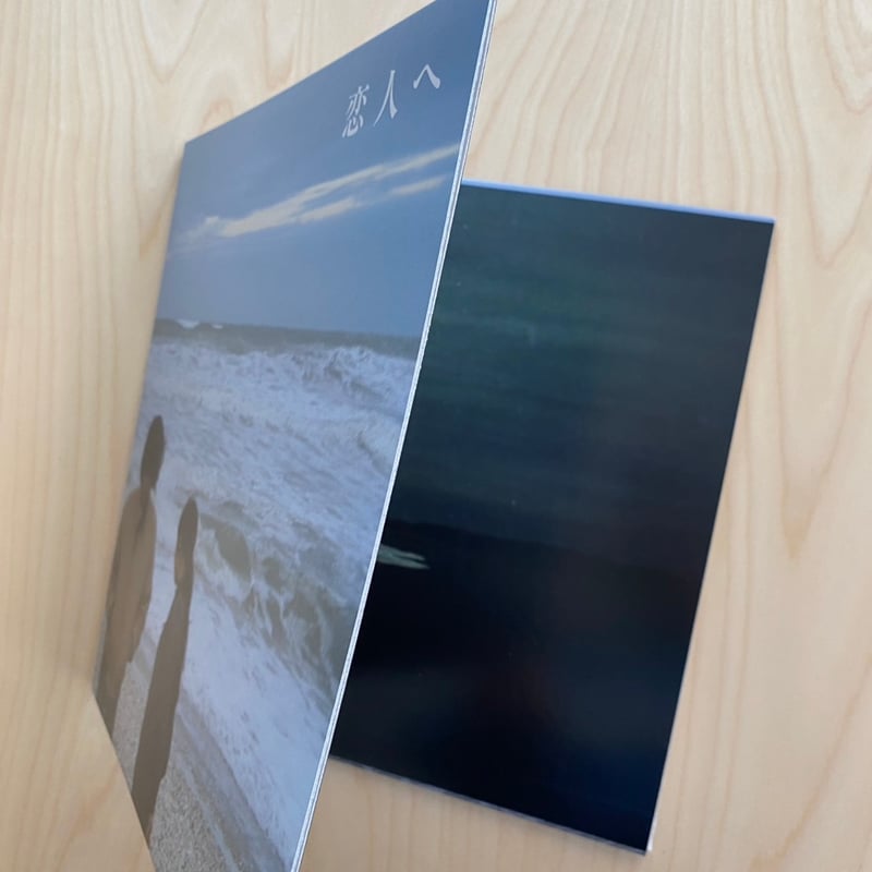 Lamp『恋人へ』12インチアナログ盤（黒盤） | botanicalhouse