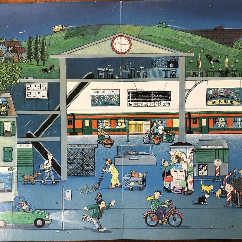 さがしてあそぼう夜ものがたり」ロートラウト・スザンネ・ベルナー