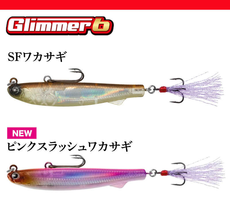 魚皮グリマー6 ワカサギ フレッシュベイトルアーズ ティムコ TIEMCO 魚