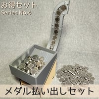 専用拡張パーツST | 【メダルゲーム＆木製玩具】マイナークラフト