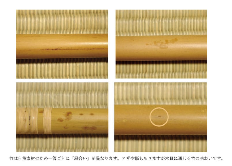 京師 ［素竹］古典調／七本調子／両巻【受注製作】 | 篠笛文化研究社