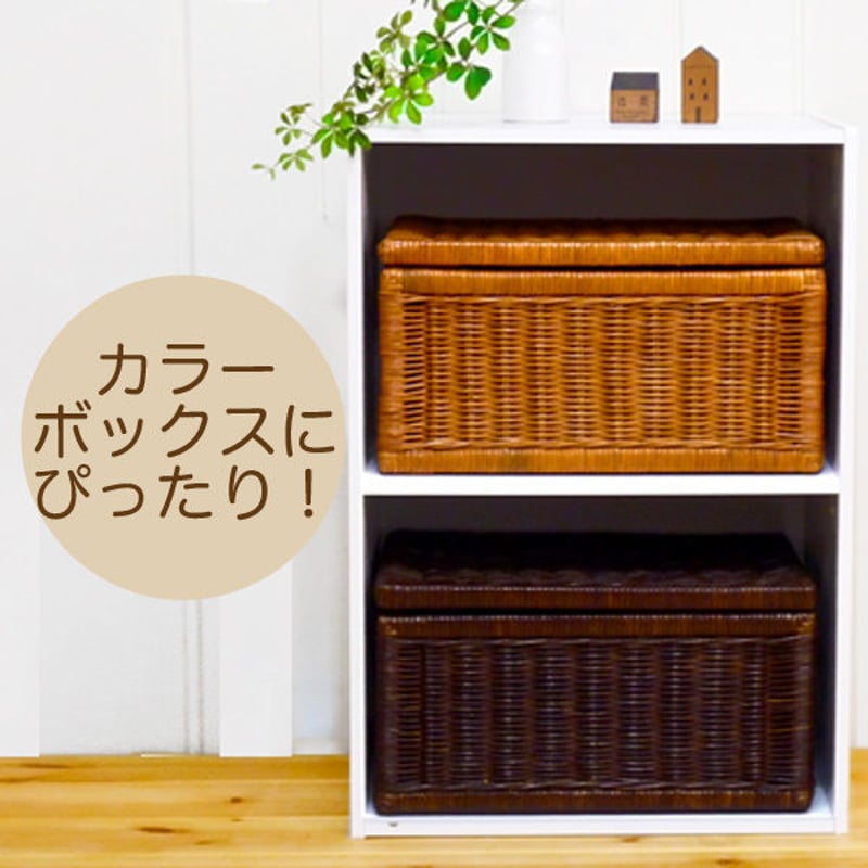 型番399BR 籐かごバスケット 収納ふた付きカゴ カラーボックス 棚