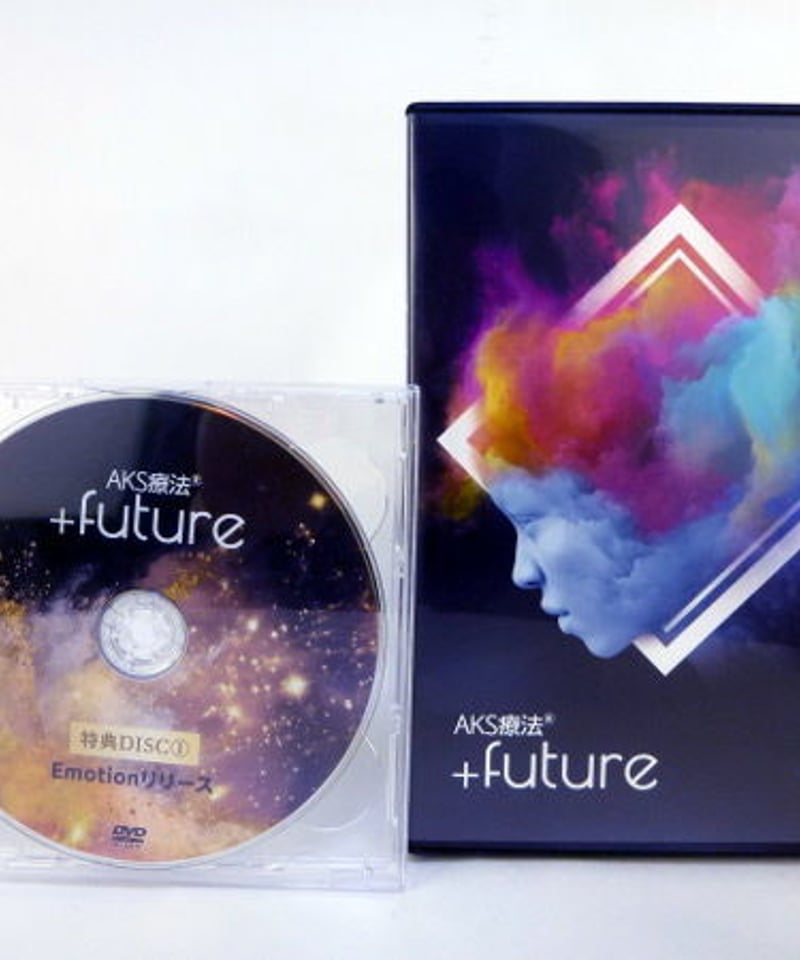 AKS療法 +future 」5枚組特典DISC 3 枚組特典テキスト付き
