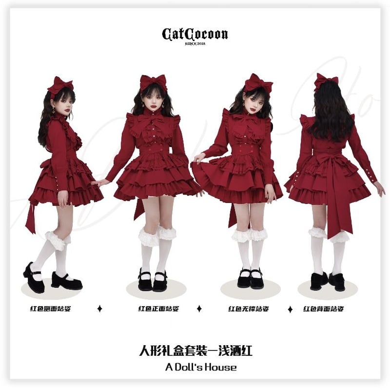 CATCOCOON】クラシカルドール長袖ブラウス＆スカート【4色】 | はれあめ