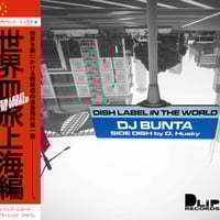 RHYME BOYA / MIND VOOK [CD] | DLiP RECORDS OFFI