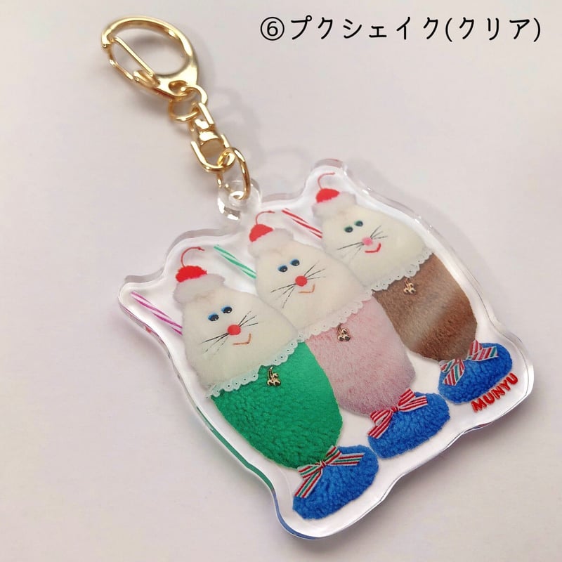 ジャンプクキーホルダー | むにゅ