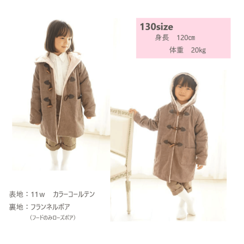 ダッフルコート（110㎝）ダウンロード型紙 | Baby&Kids Handmade