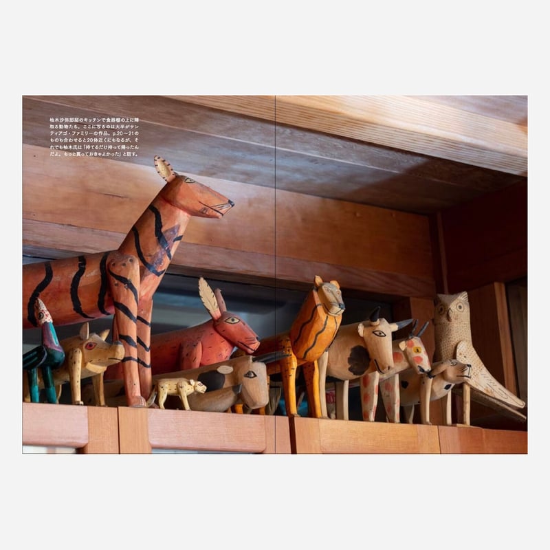 購入特典付》オアハカの動物たち : Vintage Oaxacan Wood Carving