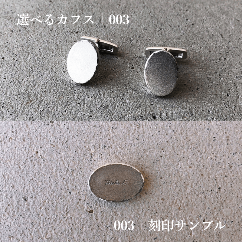 ネクタイピン【GT-002】＆選べるカフスセット！ ｜Silver925｜[Artisan