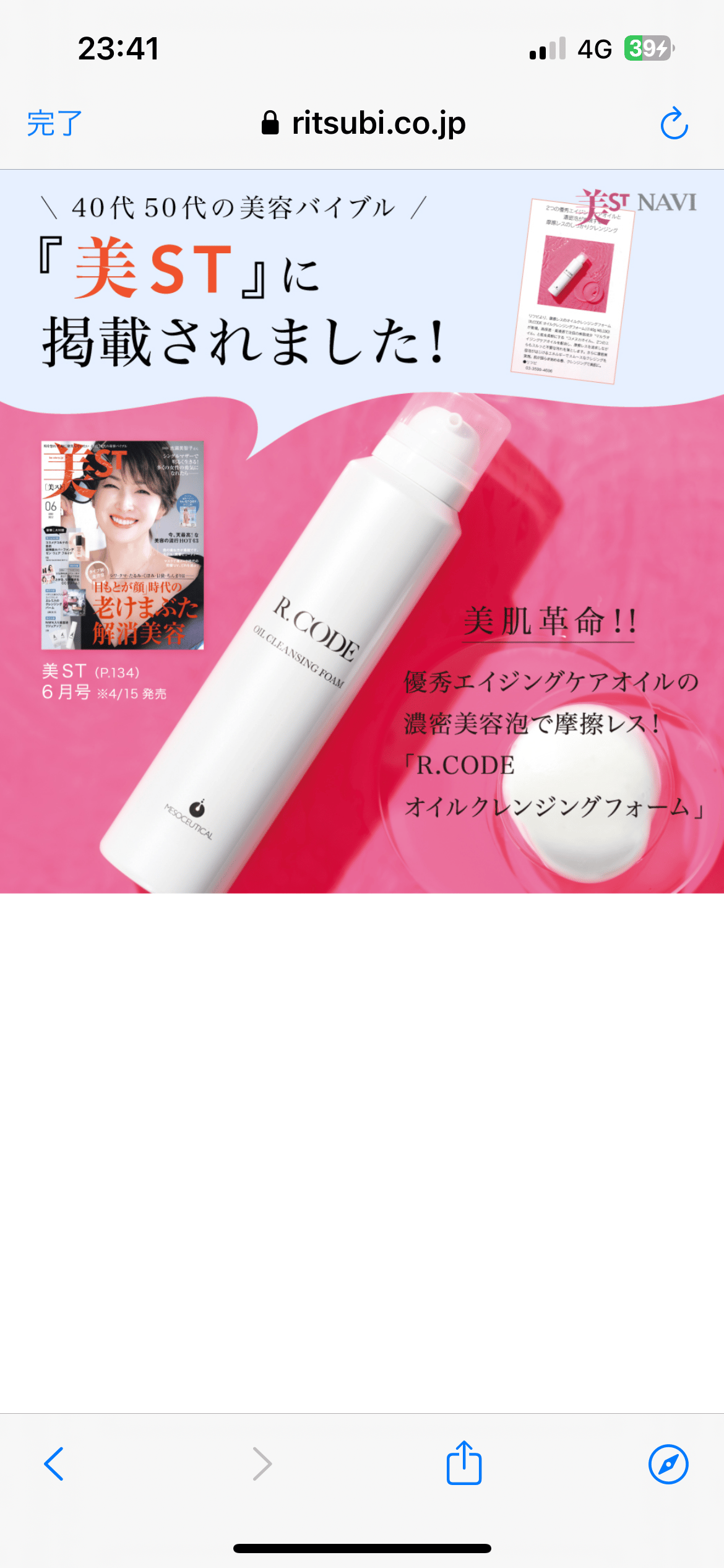 R.CODE オイルクレンジングフォーム 140g | Rare skin.