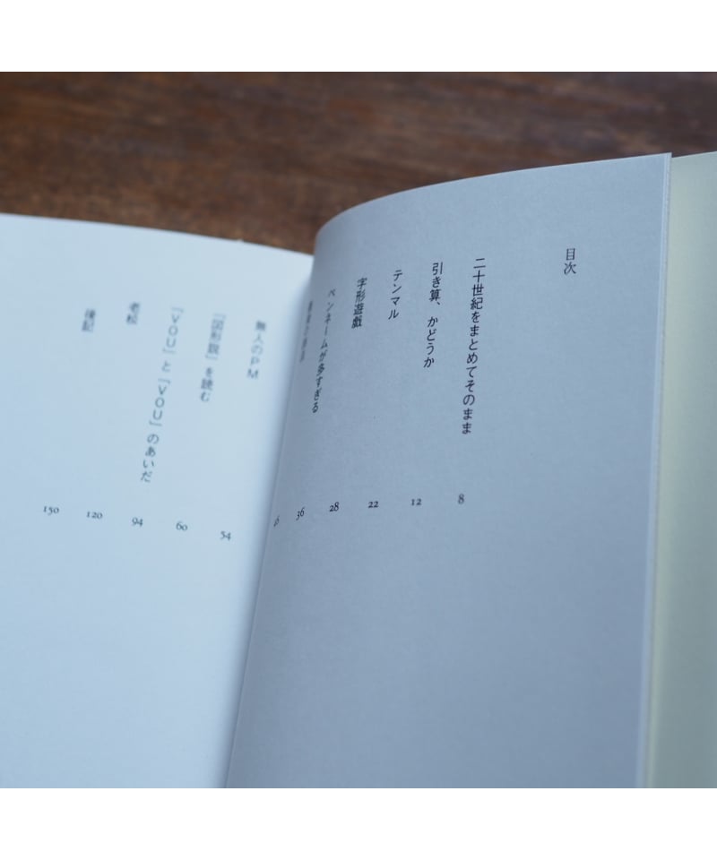 北園克衛の詩｜金澤一志 | button