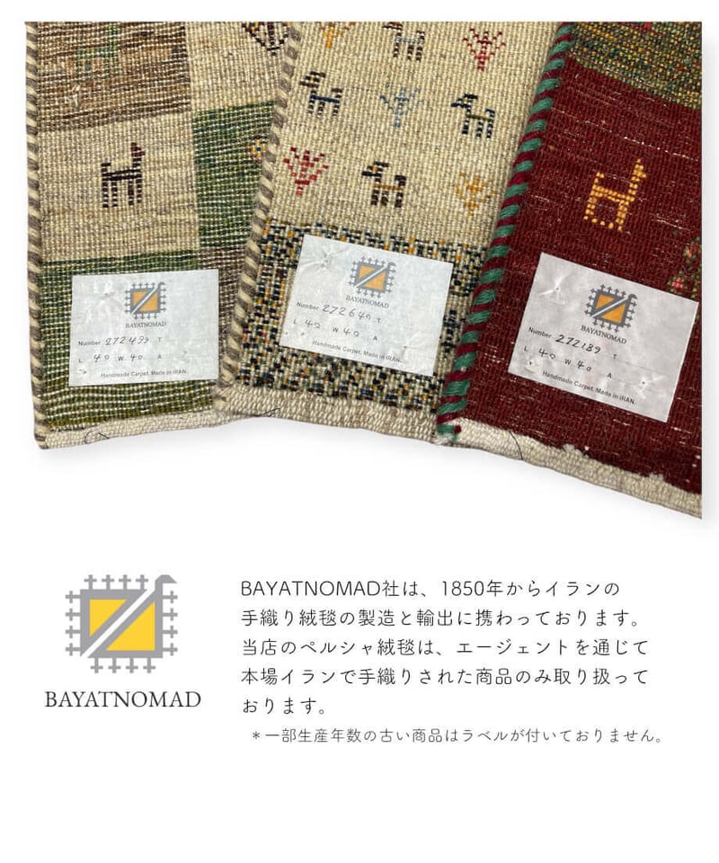 本物志向のイラン産 高密度 ペルシャギャッベ 手織り Lion 282288