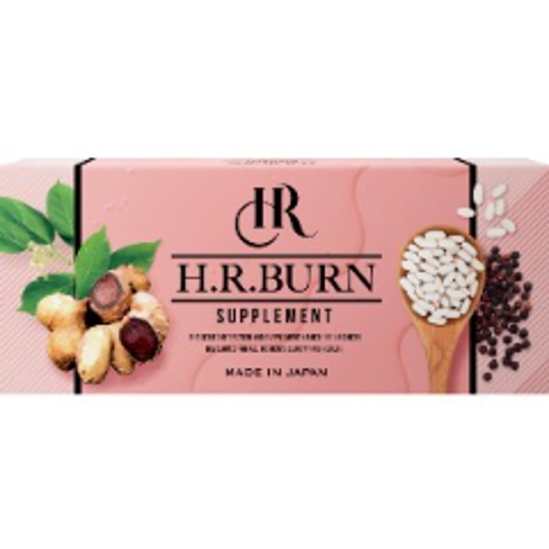 H.R.バーン 2箱セット ダイエット HRバーン 2箱セット ダイエット