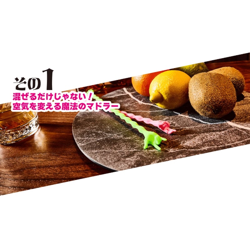 サンゾー工務店 ハンドラー マドラー ピンク ルミナス 2本セット サンゾー工務店 ハンドラー マドラー ピンク ルミナス 2本セット