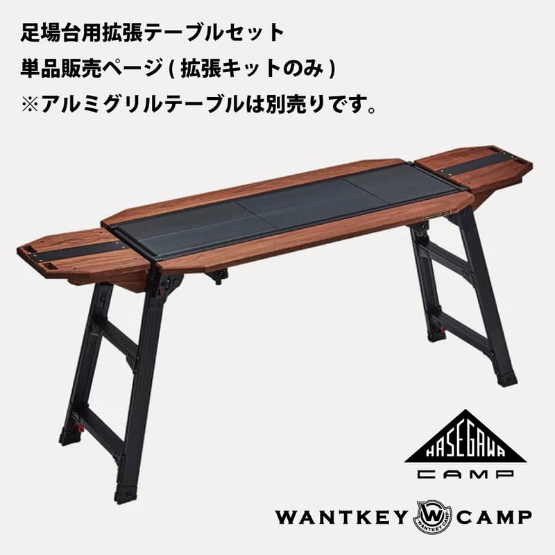 テーブル・チェア・ハンモック WANTKEY CAMP WANTKEY STG TABLE DECK2 予約販売)WANTKEY STG TABLE DECK2 – WANTKEY CAMP