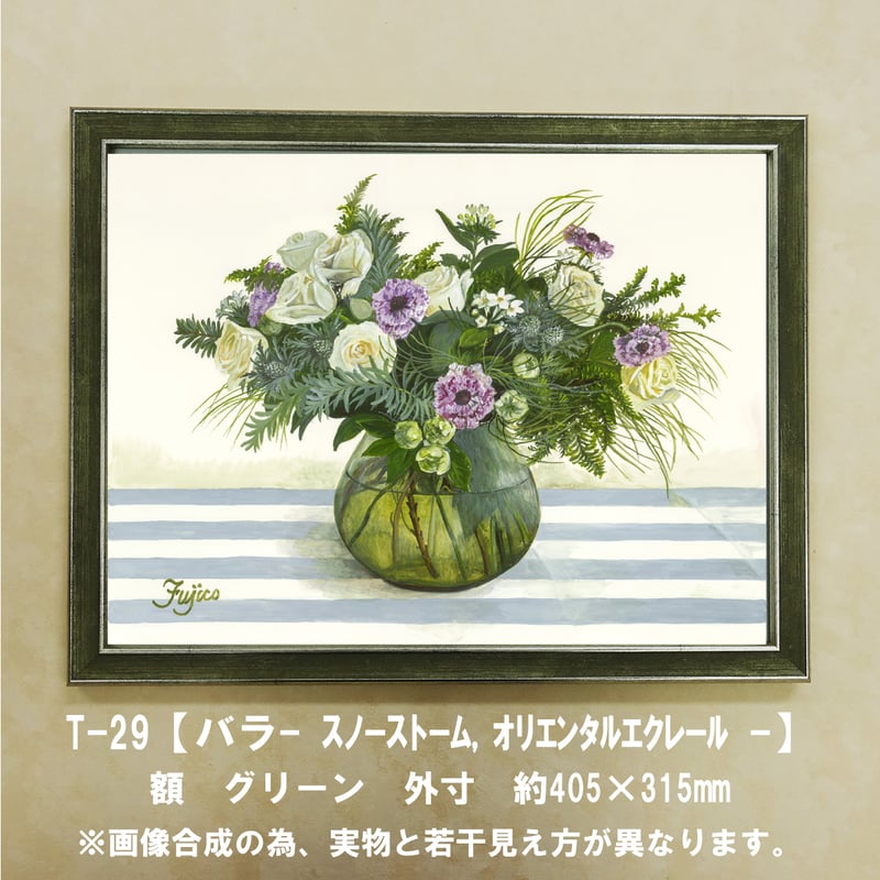 橋本不二子監修 額装作品 マットなし太子サイズ T-29【バラ-スノー