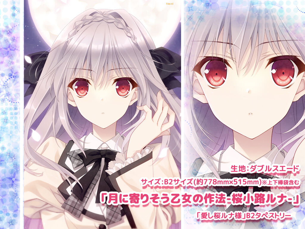 月に寄りそう乙女の作法 桜小路ルナ プレイマット ラバーマット つり乙