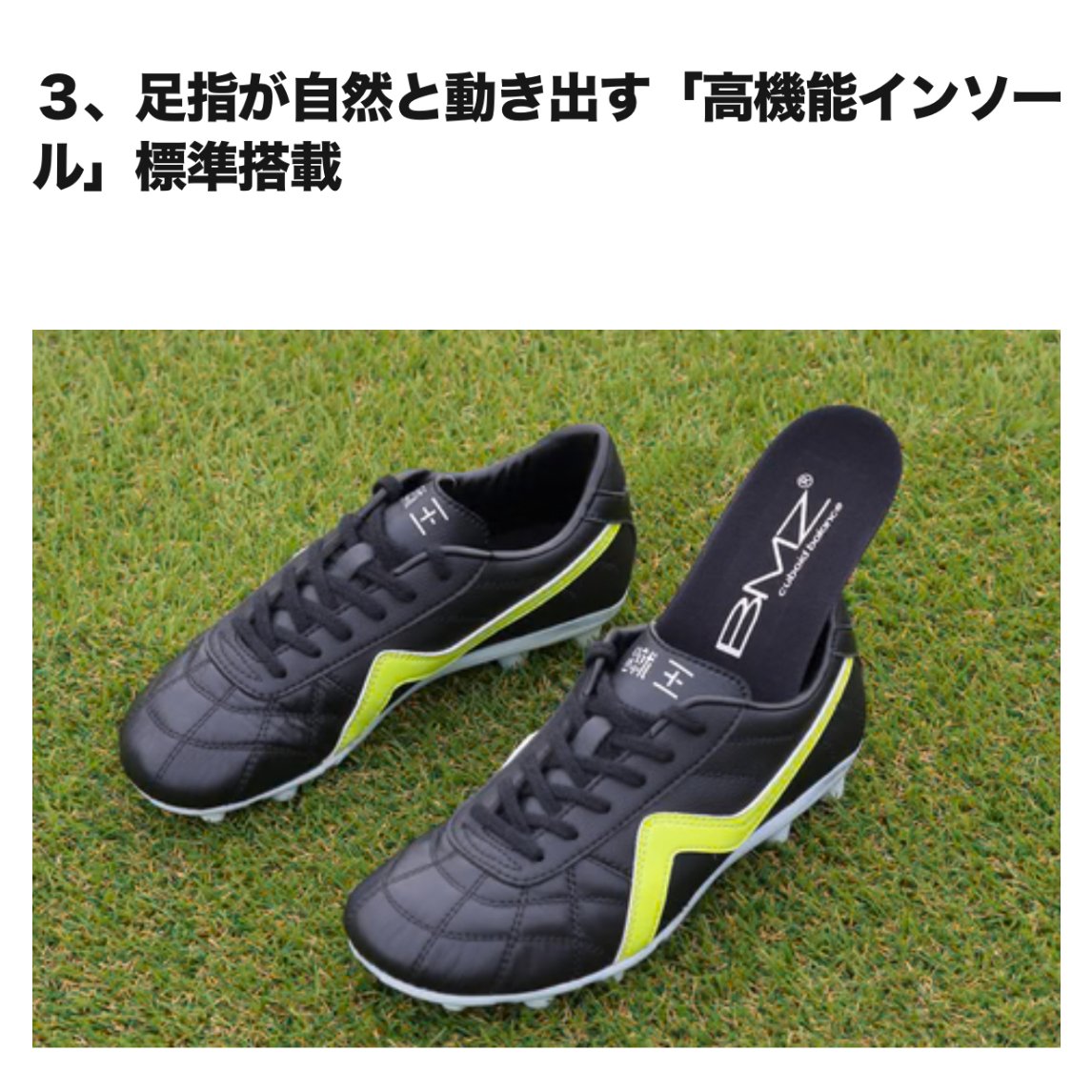 marz ×BMZ蹴王jr. 【受注販売】 | marz.jp オンラインショップ