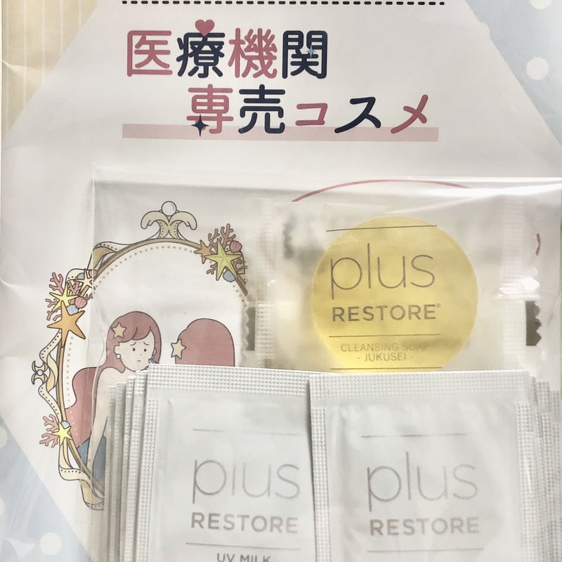 5日間トライアルセット（プラスリストア） | TDC Beauty and Healthcare