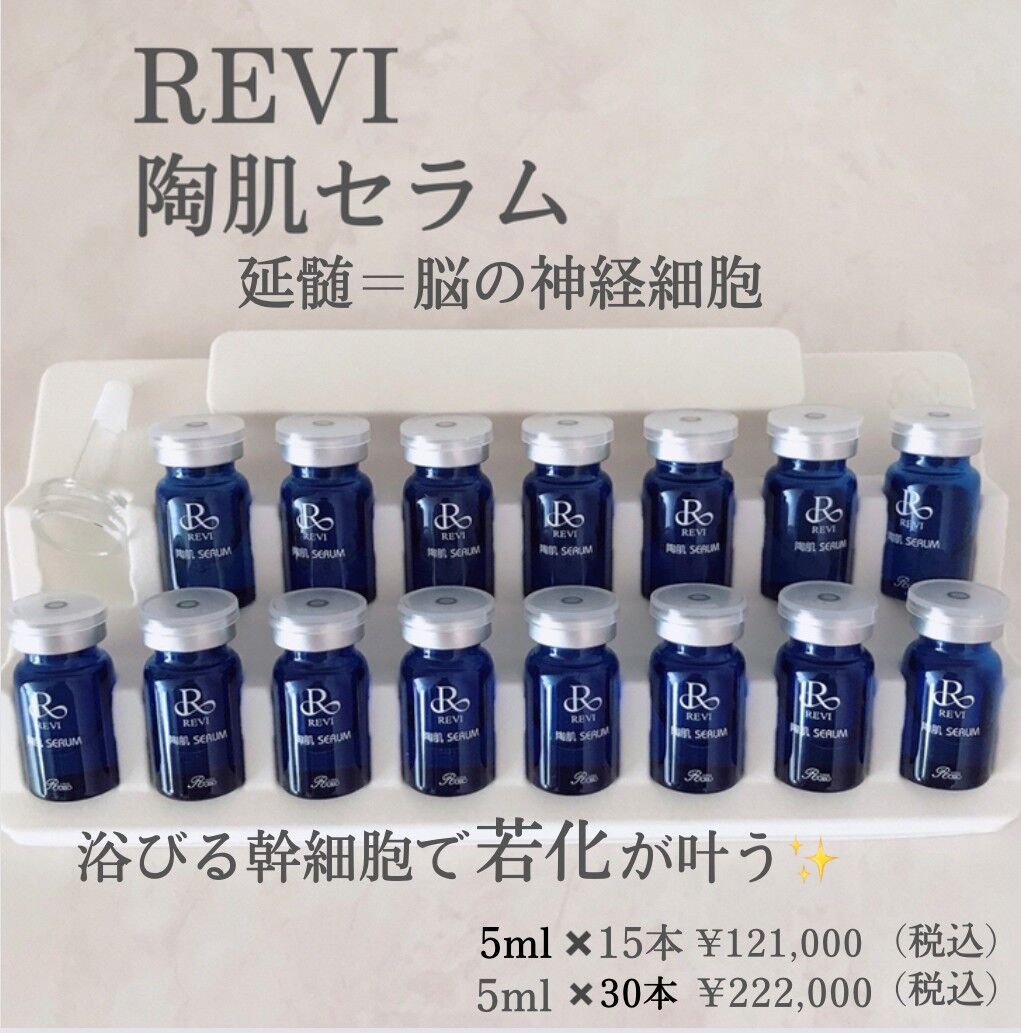 陶肌セラム15本 | REVI SHOP