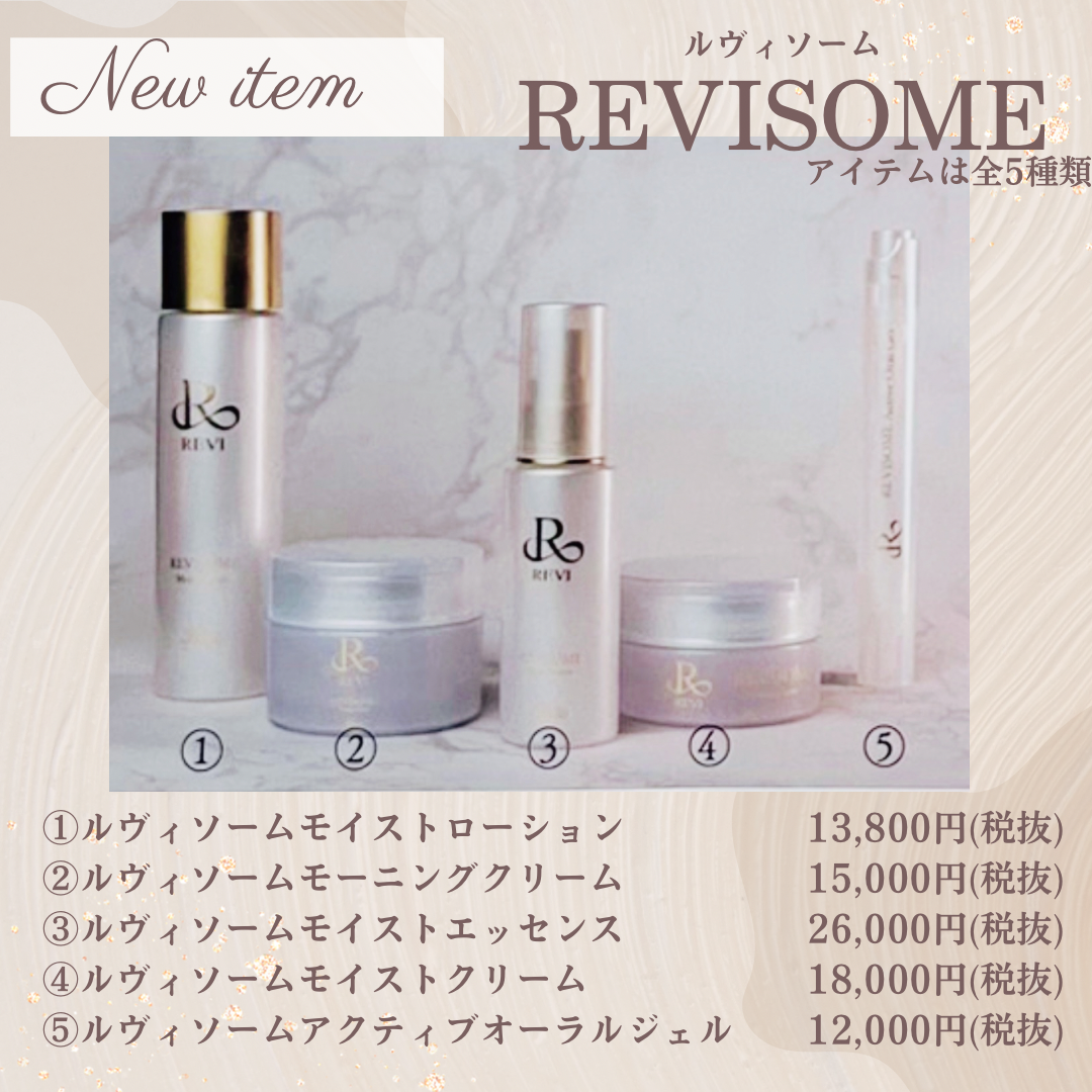 ルヴィソームモーニングクリーム | REVI SHOP
