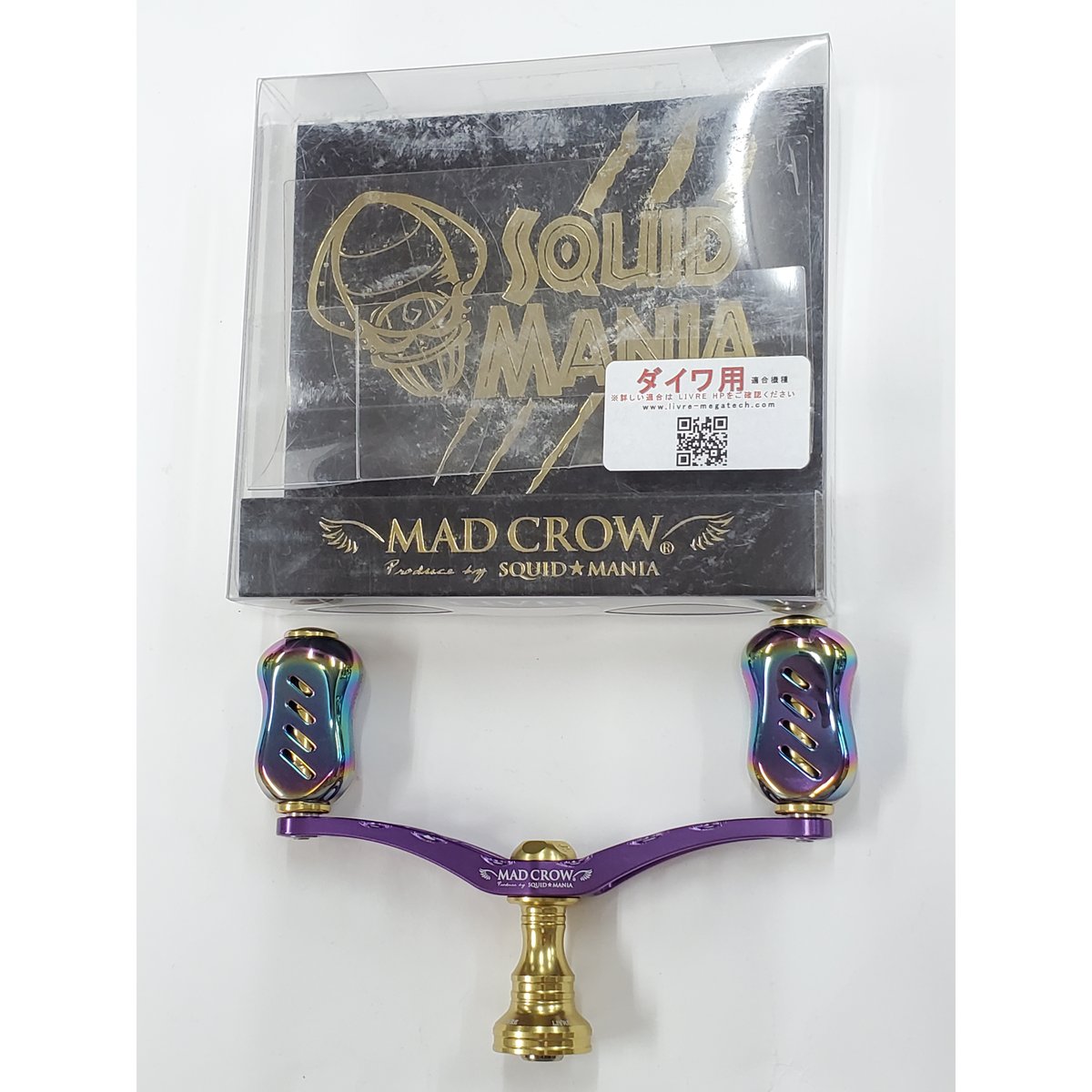 メガテック リブレ/スクイッドマニア マッドクロウ98 パープルゴールド