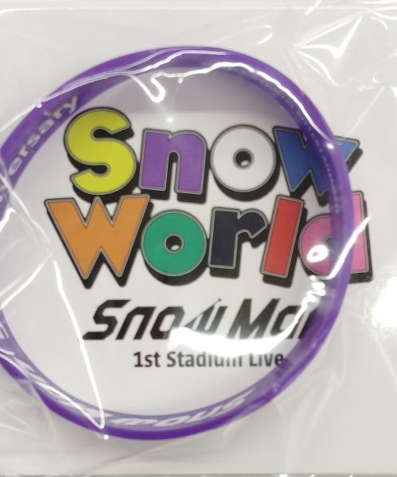 Snow Man 1st Stadium Live Snow World」 ラバーバンド 深