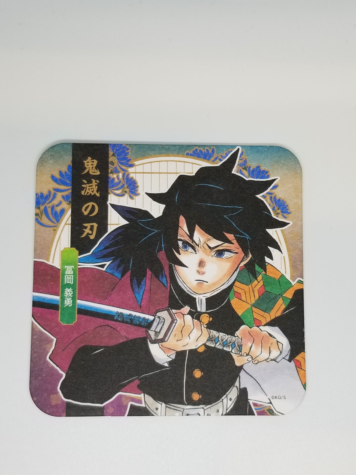 鬼滅の刃 冨岡義勇アートコースター | K-BOOKS 池袋 2次元グッズ通販