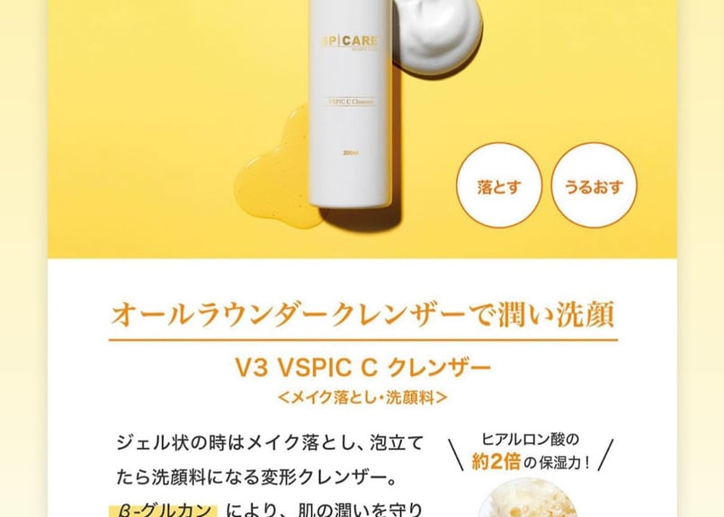 SPICARE V3 VSPIC +C-LINE(Cライン) 4種セット | online s