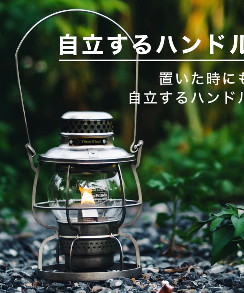 復刻版❗️Thous Winds 『レイルロードランタン』 | ヴィンテージ