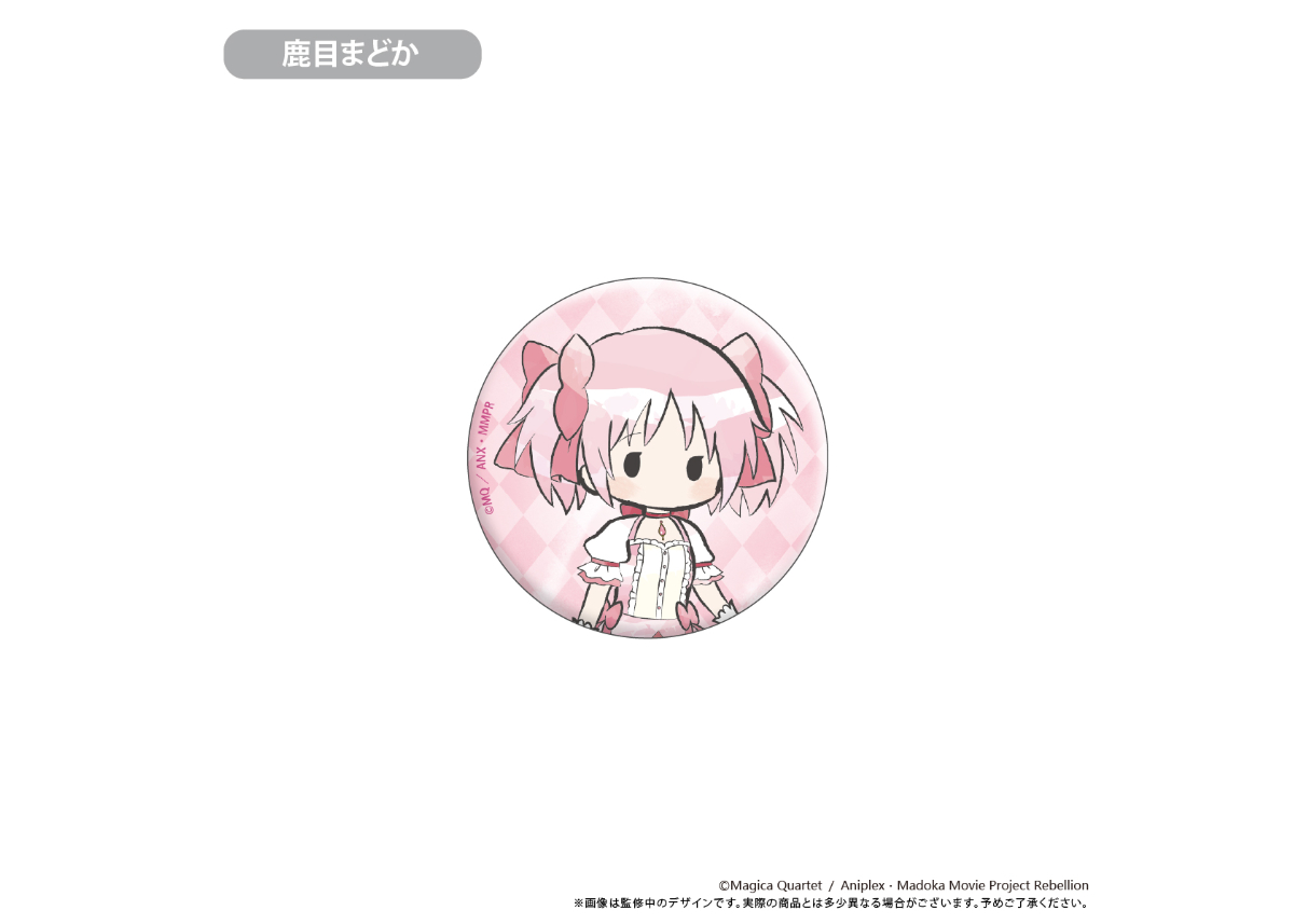 劇場版 魔法少女まどか☆マギカ[新編]叛逆の物語 レトロちっく缶バッジ