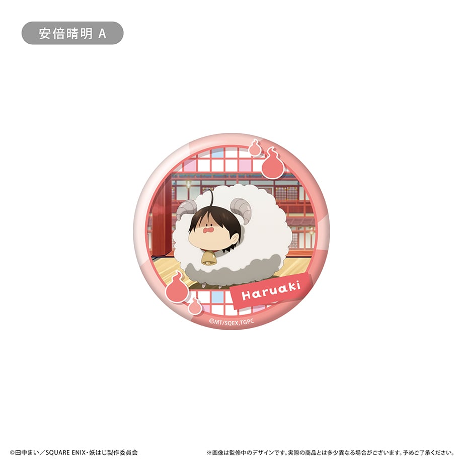 妖怪学校の先生はじめました！ ラメ缶バッジ 場面写Ver. | TAPIOCA