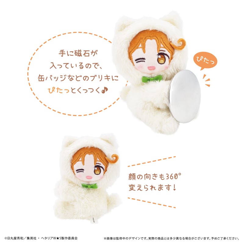 ヘタリア World ☆ Stars ぴたぴたたぴぬい | TAPIOCA online sh