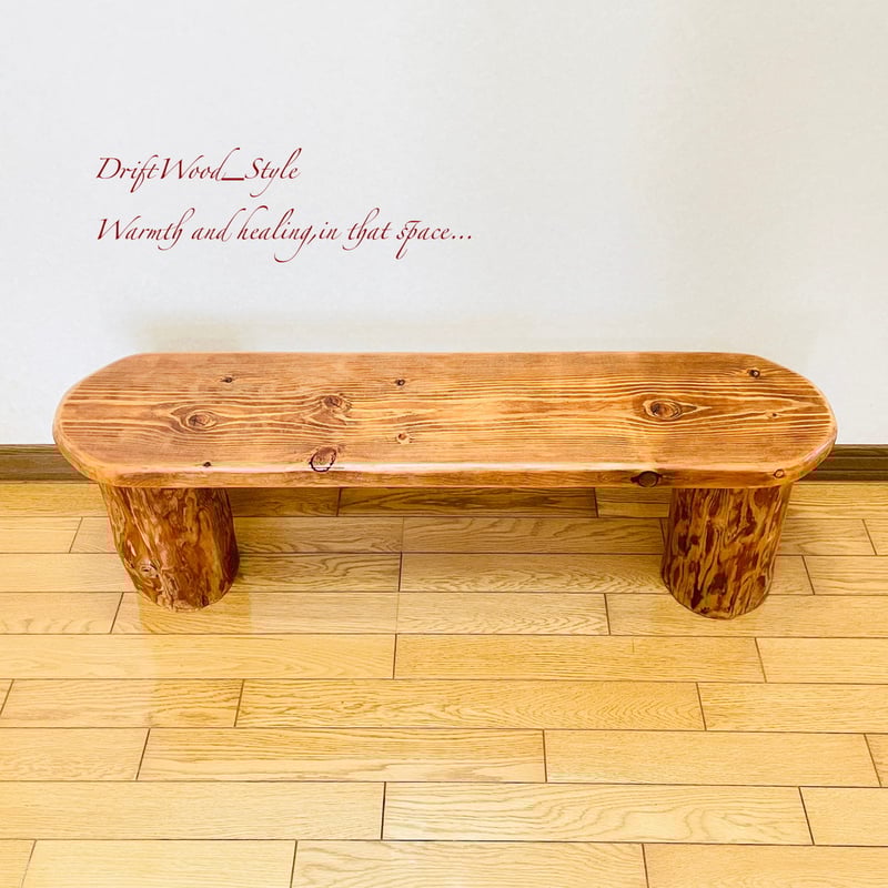 流木インテリア 流木板を使用した世界に一つだけのベンチ 一点物