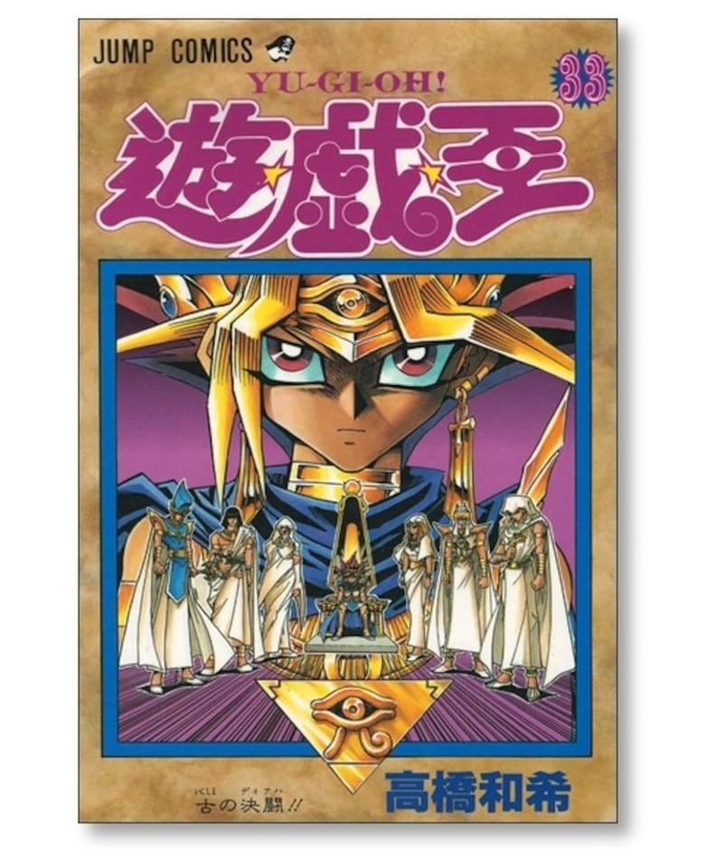 遊戯王 1～38全巻 ガイドブック 初版・帯付き多数 コミックスニュース