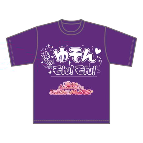 CATEGORY Tシャツ | ＃らぶしっく オフィシャルストア
