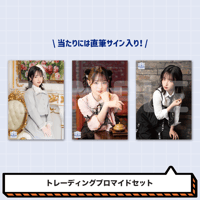 大熊和奏バースデー2024アクリルスタンド＜チャイナくまちゃん