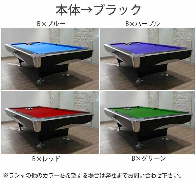 ビリヤード台（スタイリッシュ）9FT W x ダークグリーン | ST-Billiards