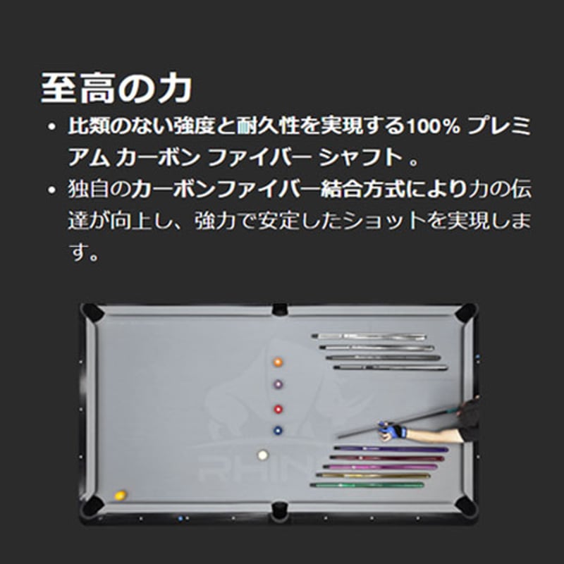 3月中旬入荷 Rhino - 30インチ ユナイテッド 5/16-14 11.8mm カーボ