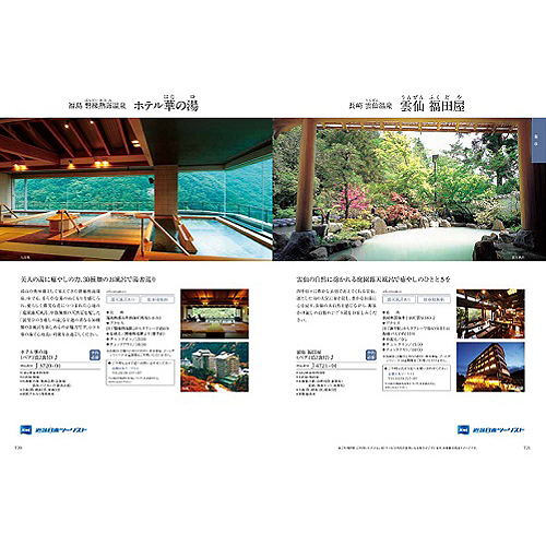 ハーモニック カタログギフト ナチュール (NATURE) ヴェルジェ 55,990