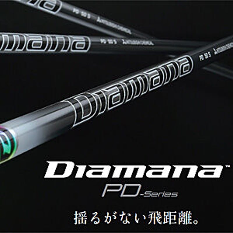 ディアマナ Diamana PD ドライバー用シャフト | クリエーションゴルフ