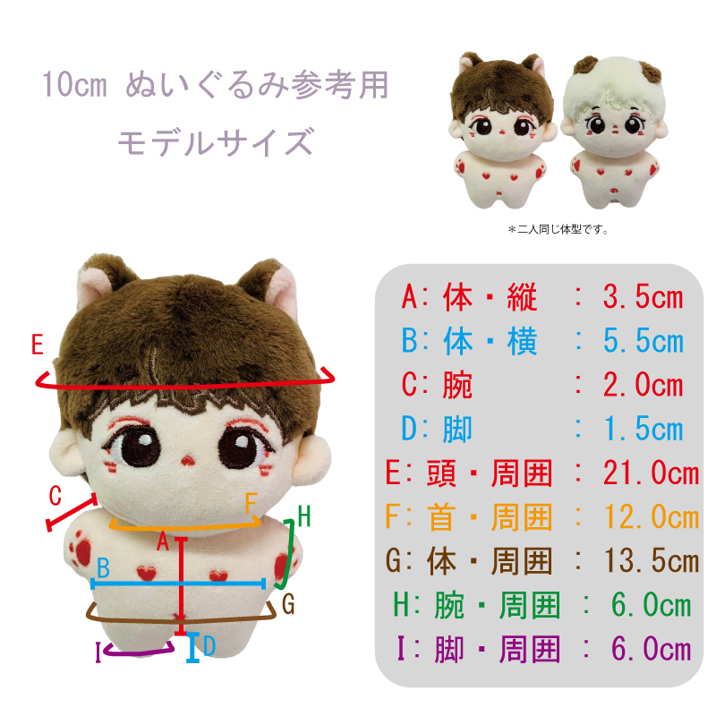 ぬい服】フード付きチャイナ柄ケープ 10cm~15cmぬいぐるみ用【推し活