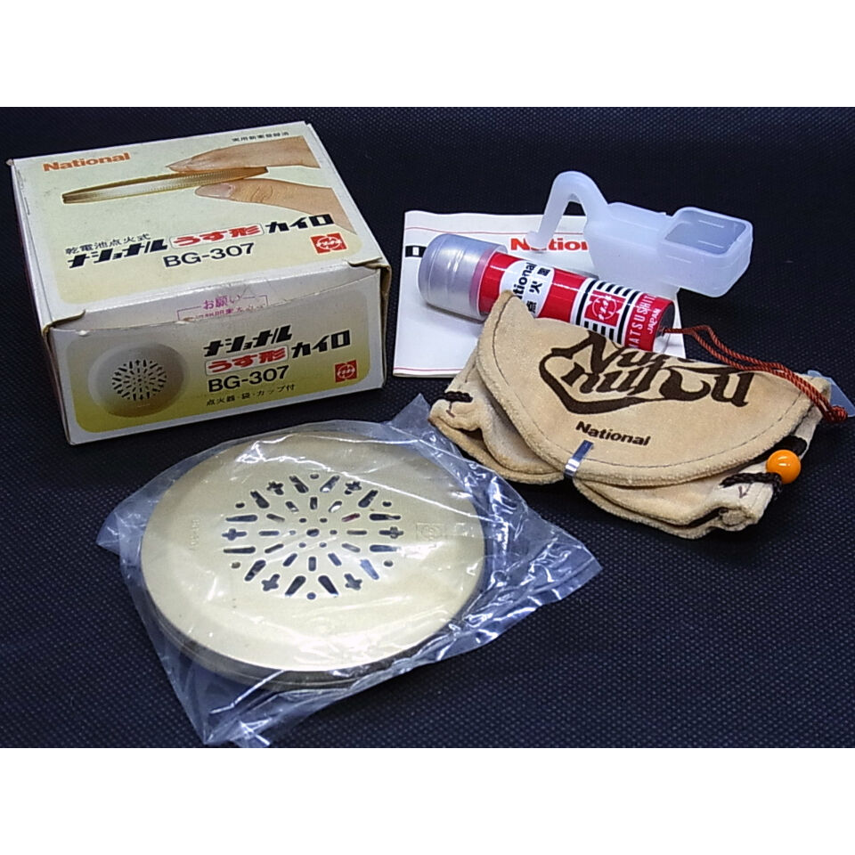 ナショナル薄型カイロ BG-307 | レトロ・スタイル