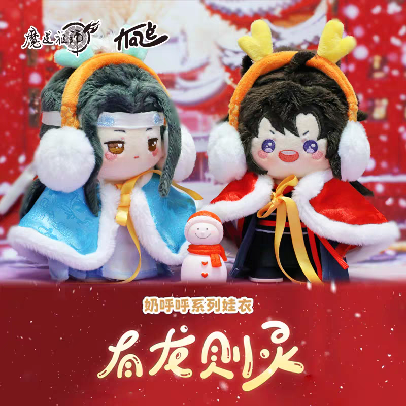魔道祖師 kaze ぬいぐるみ10cm 魔道祖師 KAZE 10cm ぬいぐるみ 特典