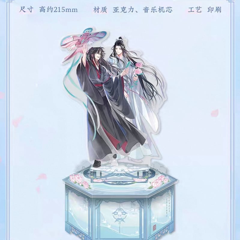 魔道祖師 フライヤー 魔道祖師 ラジオドラマ サウンドトラック CD