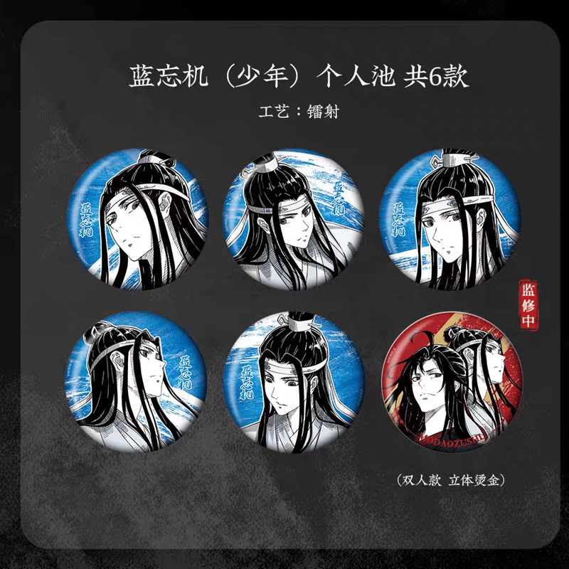 魔道祖師ドラマCD第一期後編ステラワース特典天子笑缶バッジ 魔道祖師
