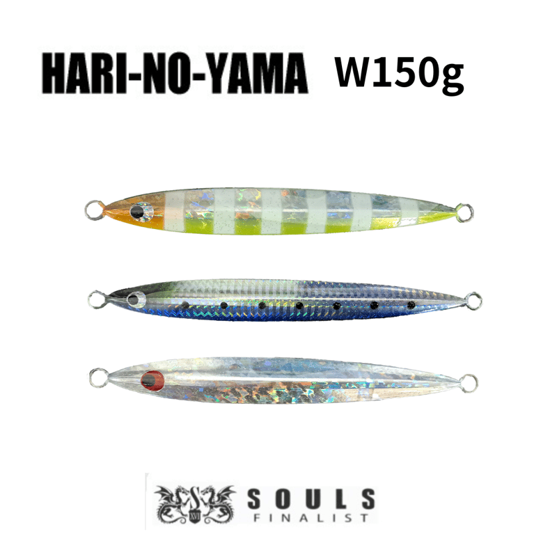 ソウルズ ハリノヤマ 9個セット 【公式通販】