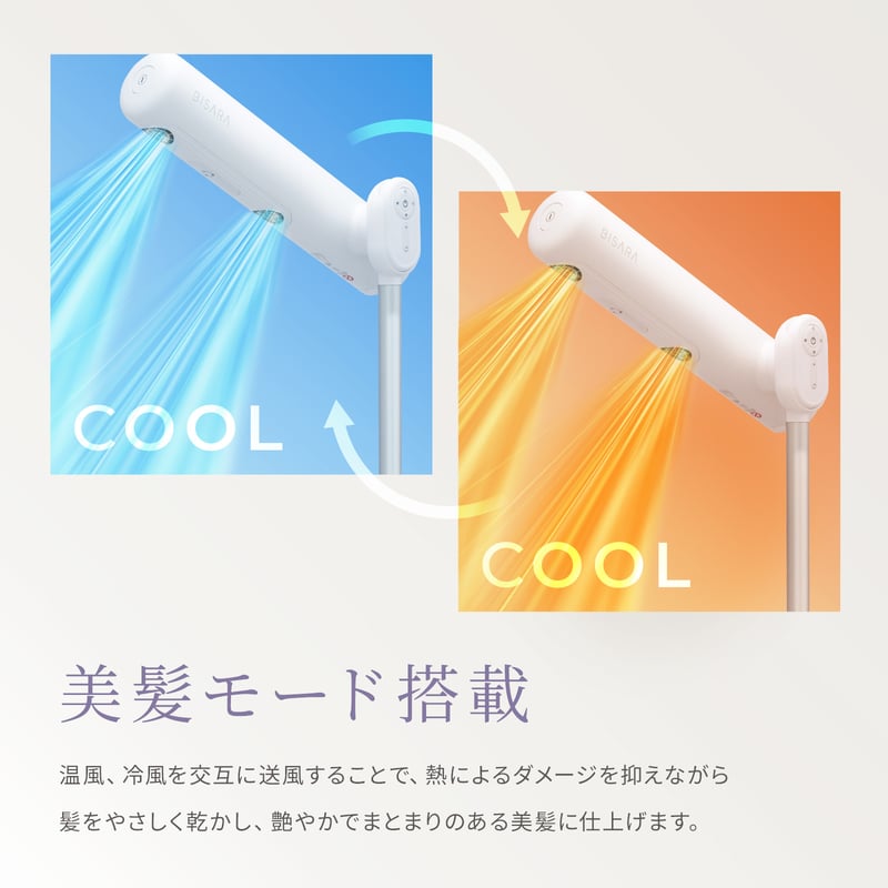 ハンズフリースタンドヘアドライヤー BISARA Light (ビサラ ライト